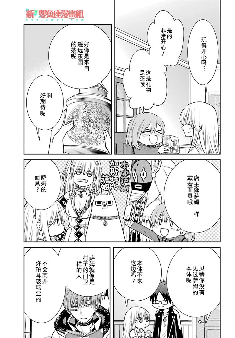 第69话 第9页