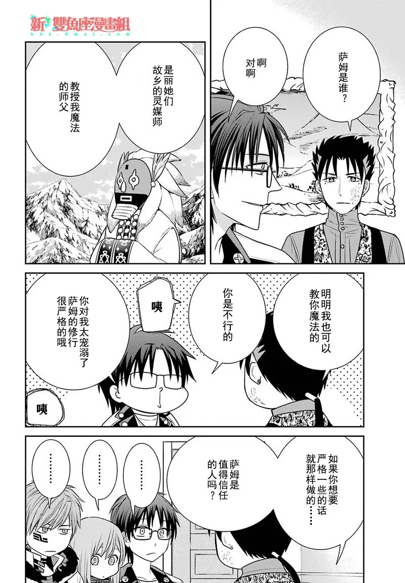 第69话 第10页