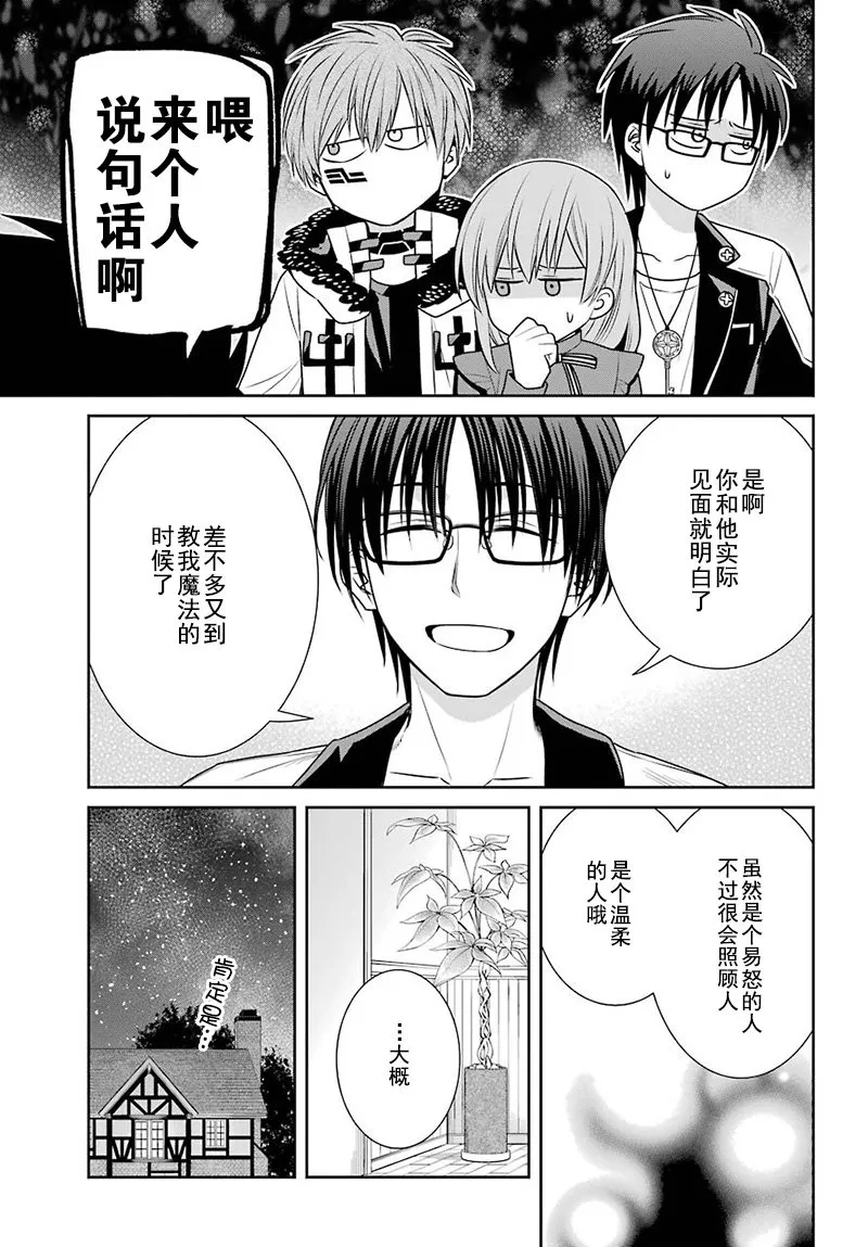 第69话 第11页