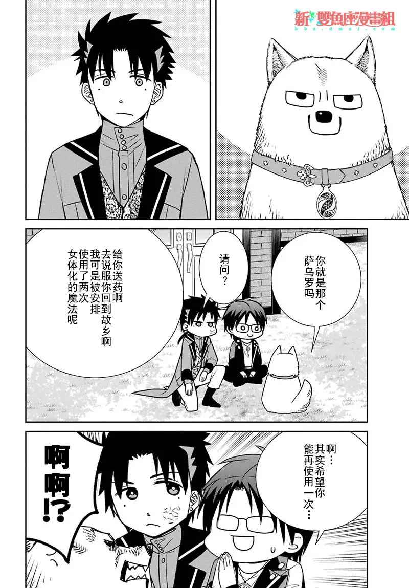 第69话 第12页