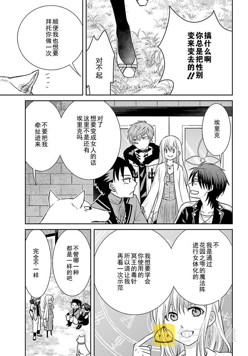 第69话 第13页