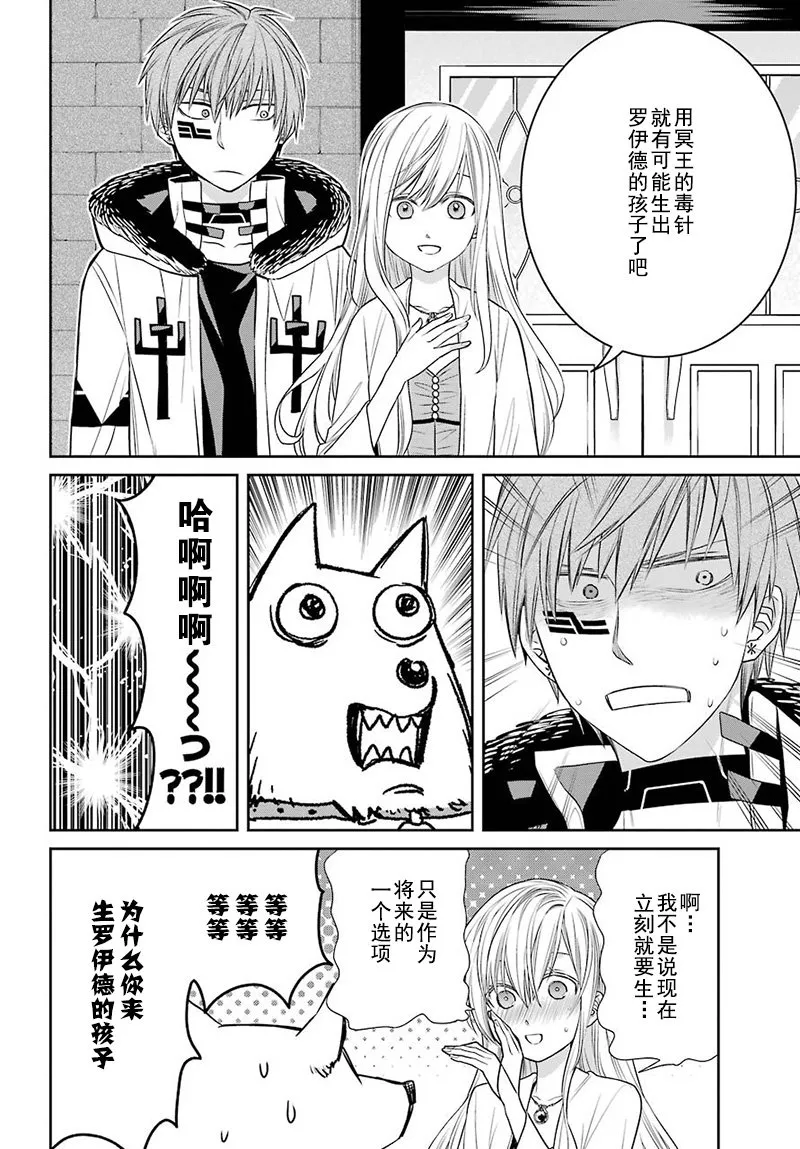 第69话 第14页