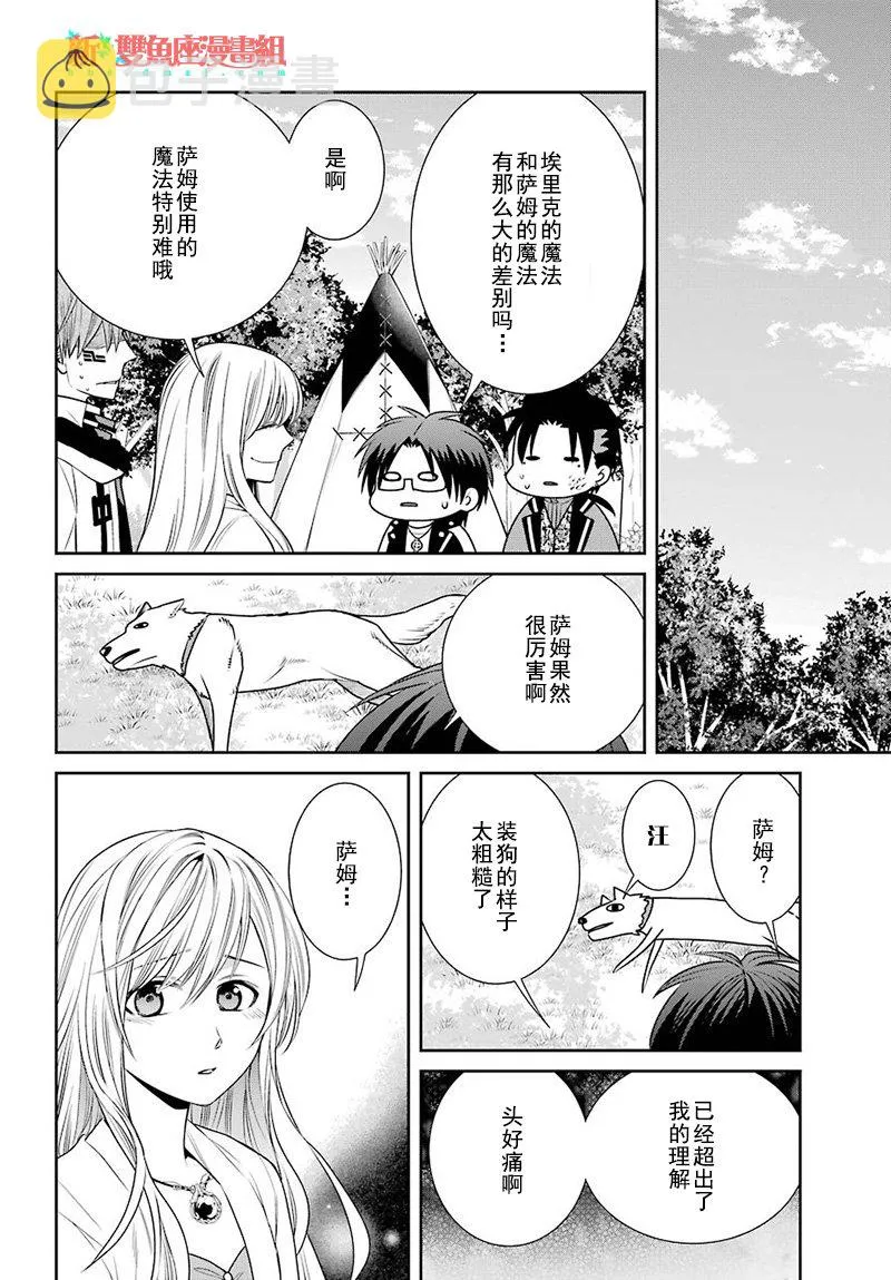 第69话 第16页
