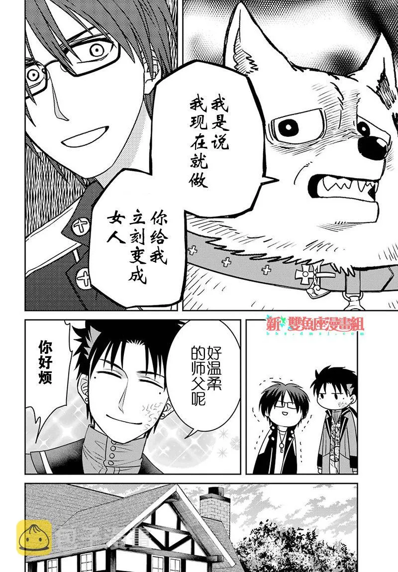 第69话 第18页