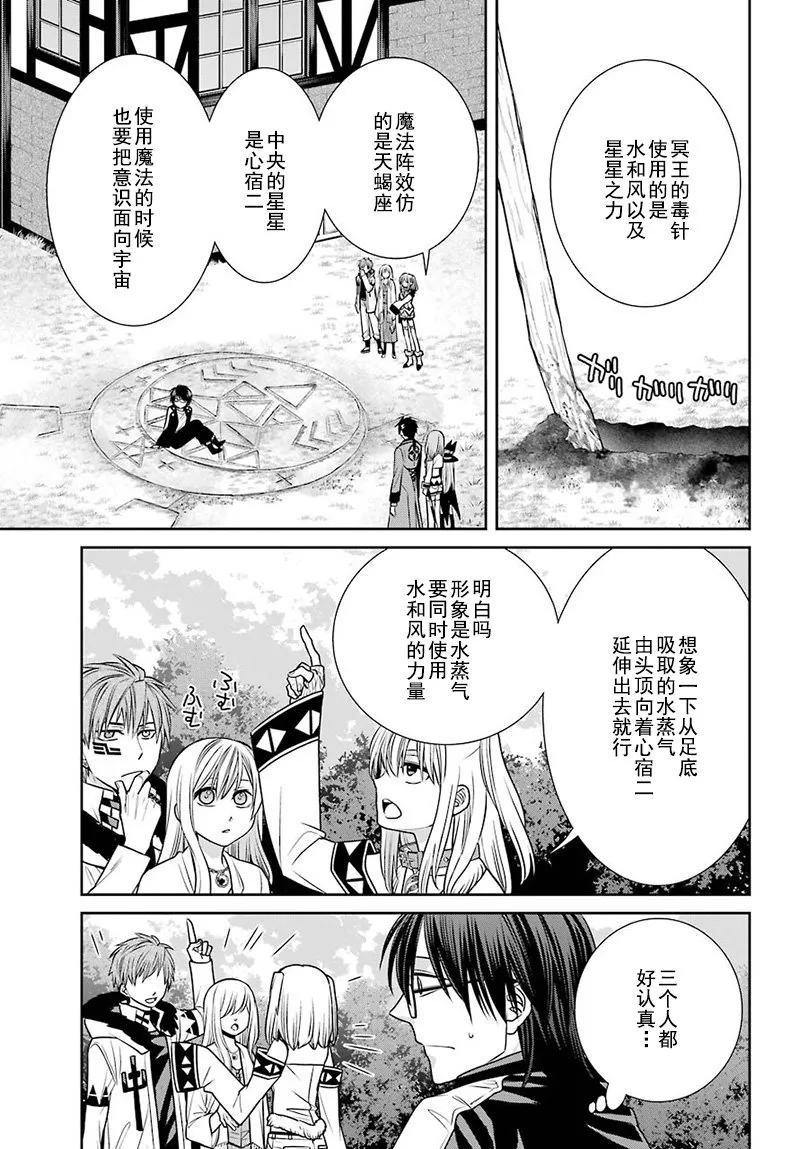 第69话 第19页