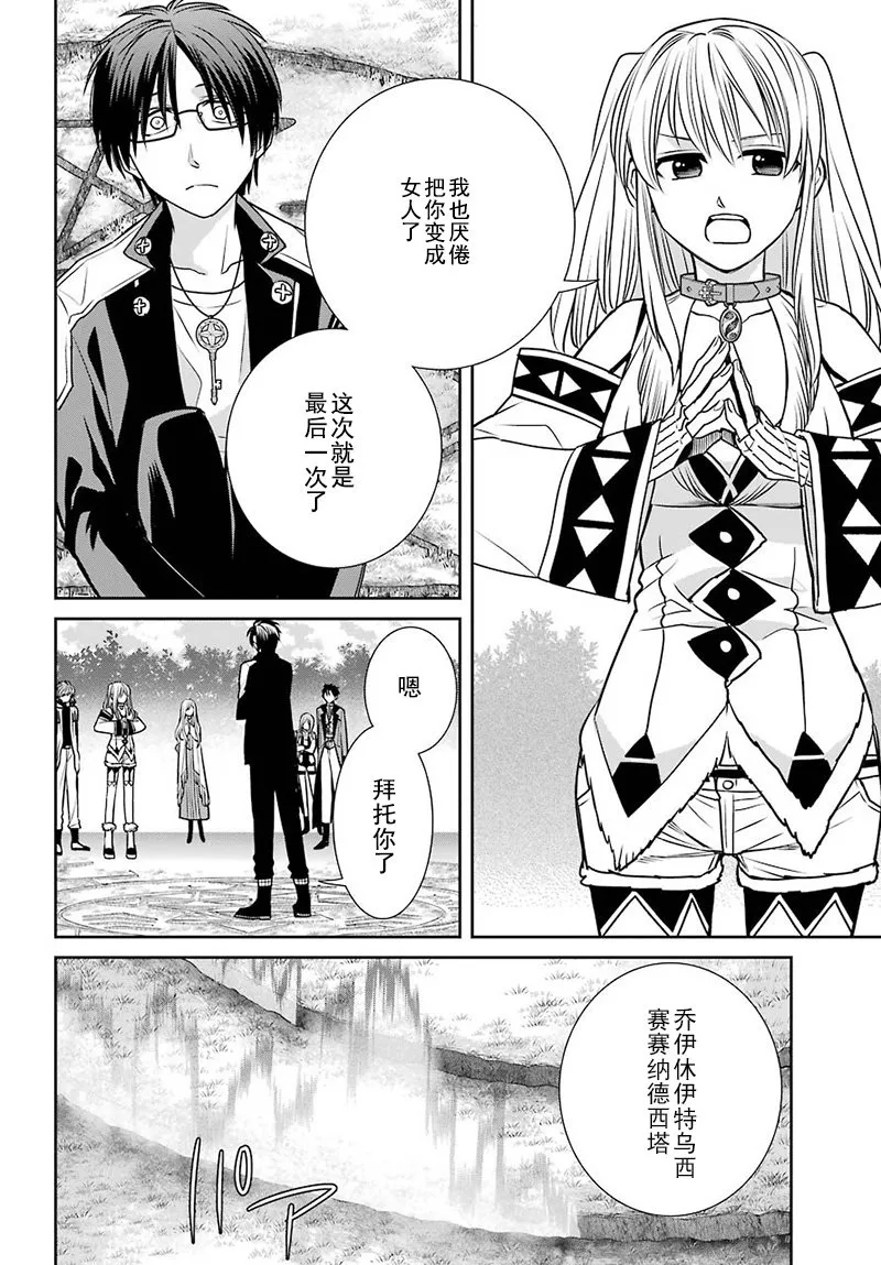 第69话 第20页