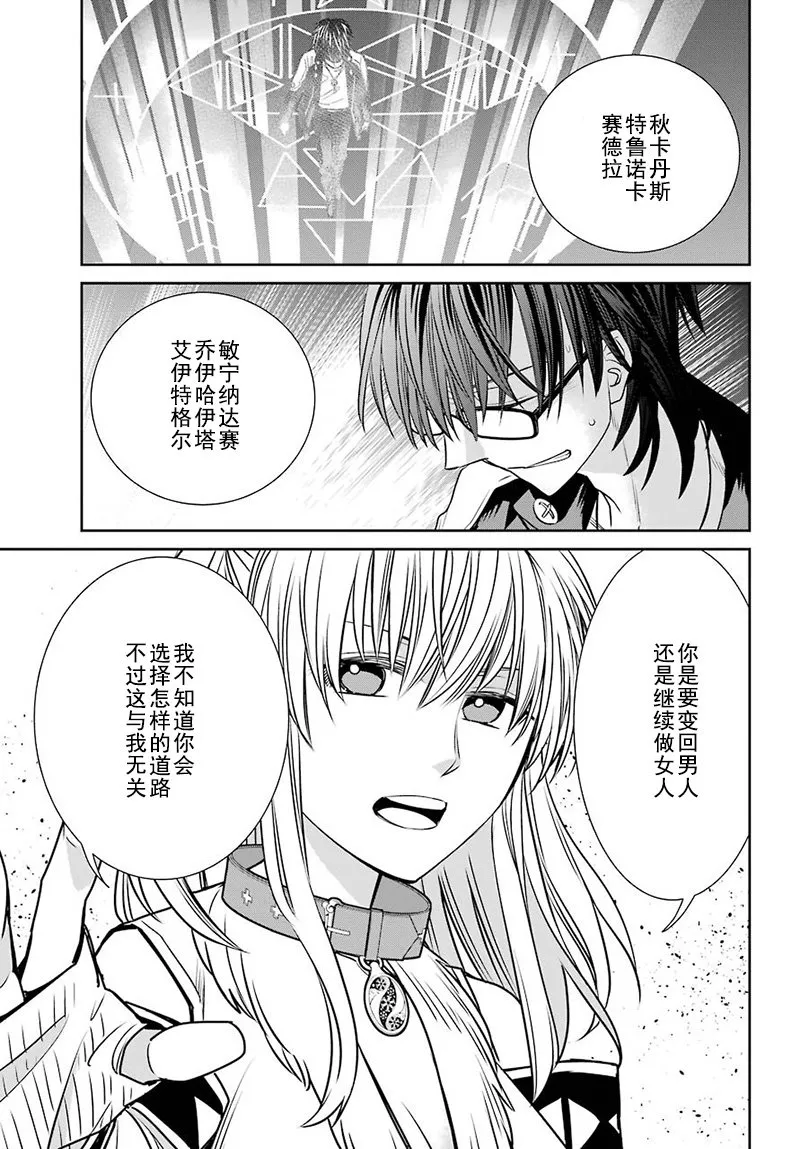 第69话 第21页