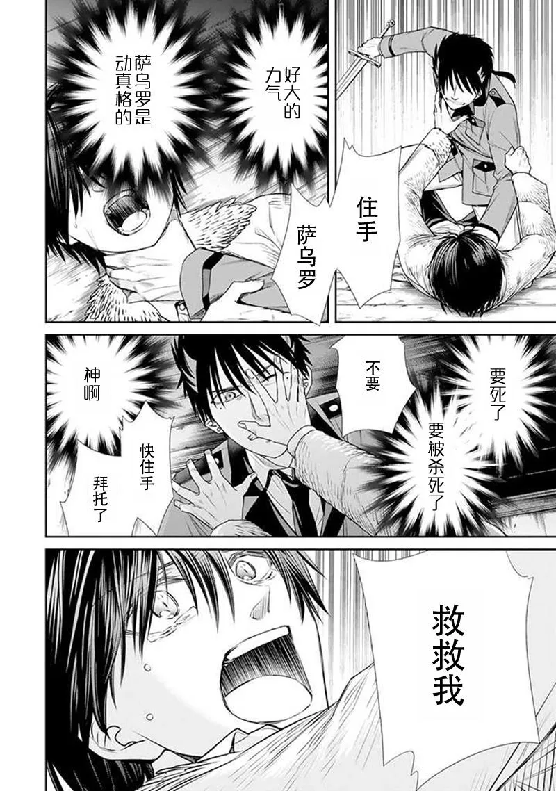 回忆录（22） 第4页