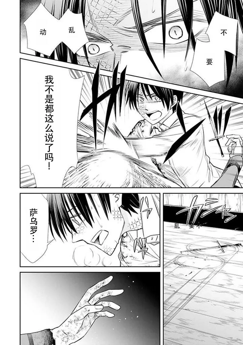 回忆录（22） 第8页