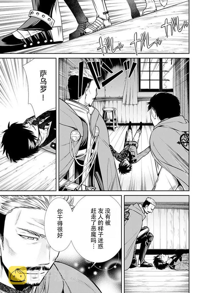 回忆录（22） 第11页