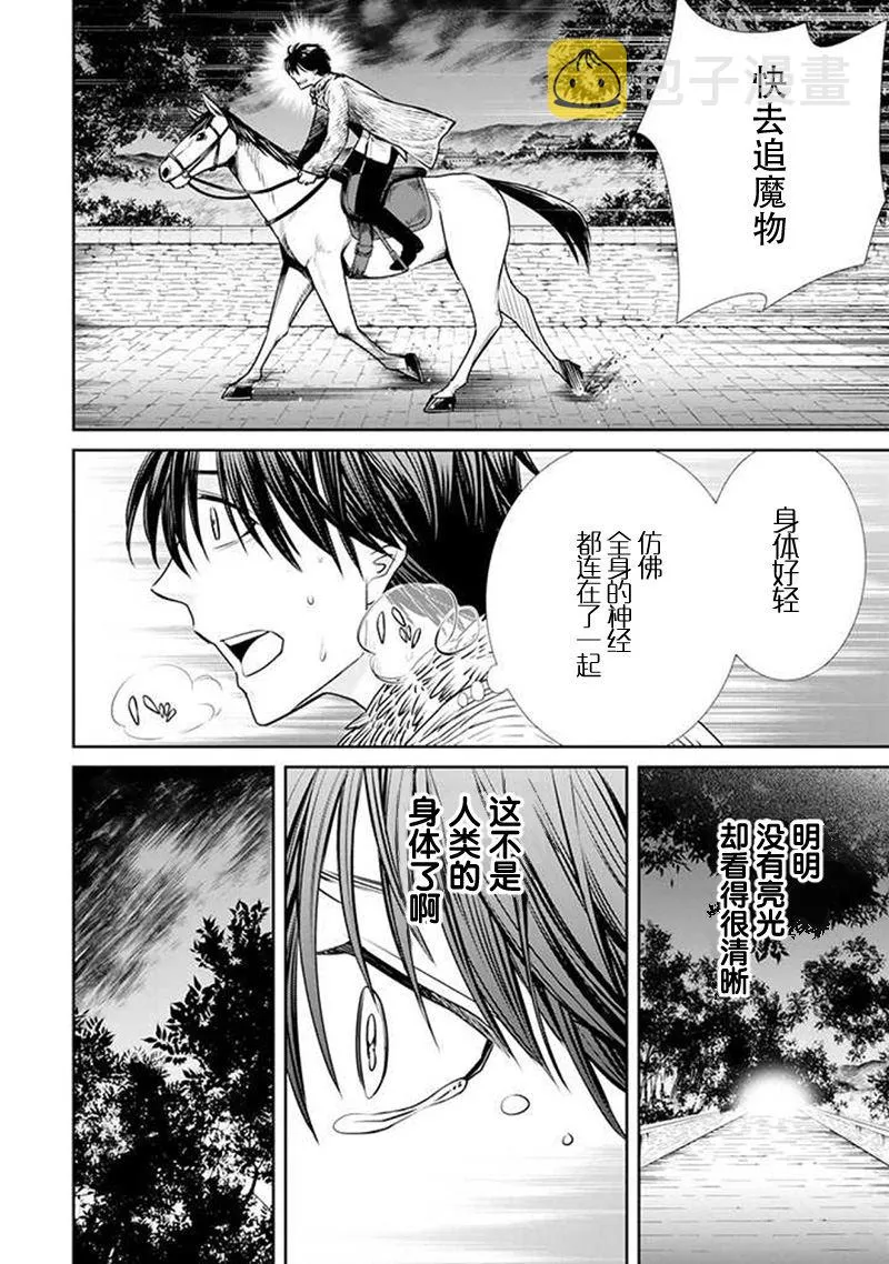 回忆录（22） 第12页