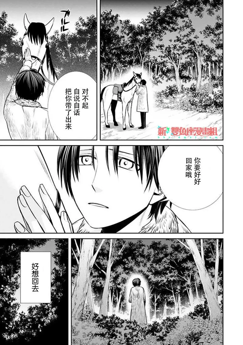 回忆录（22） 第13页
