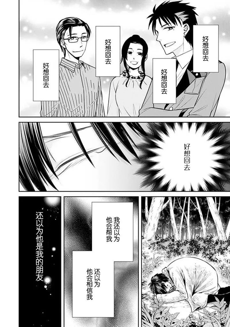 回忆录（22） 第14页
