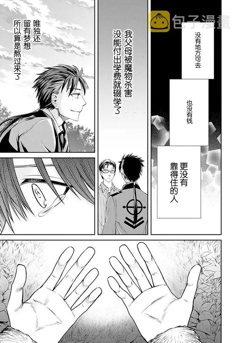 回忆录（22） 第15页