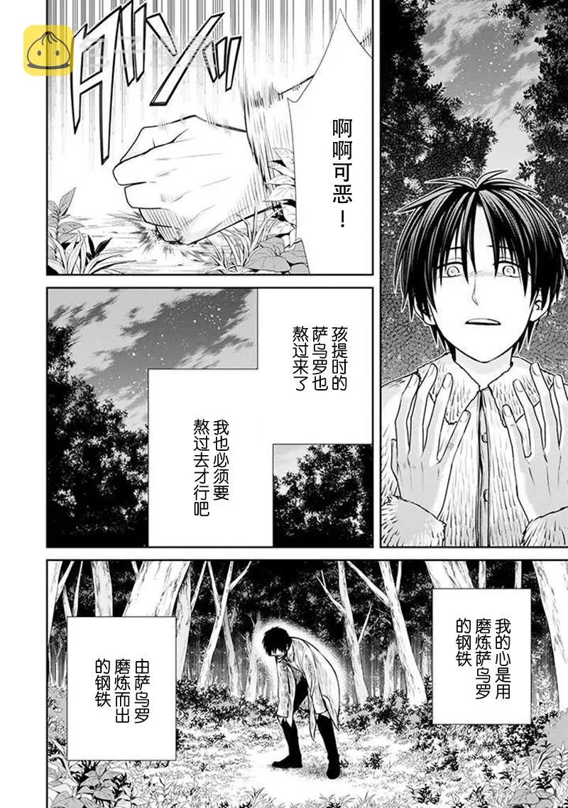 回忆录（22） 第16页
