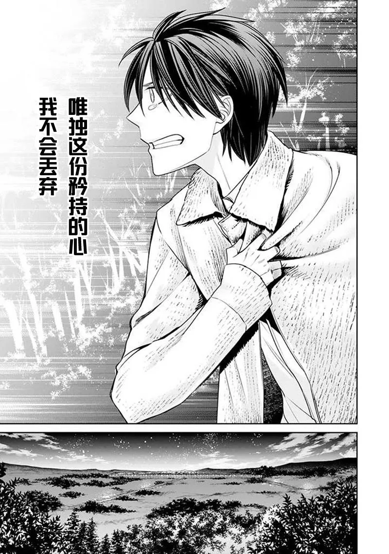 回忆录（22） 第17页