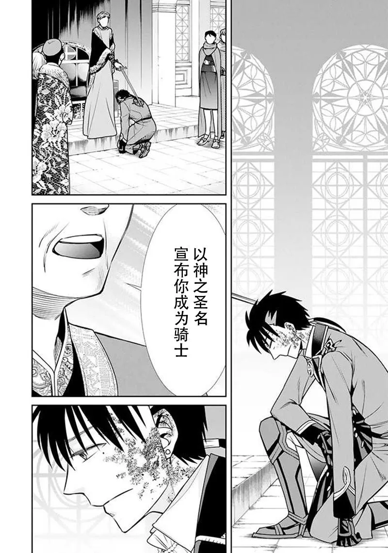 回忆录（22） 第18页