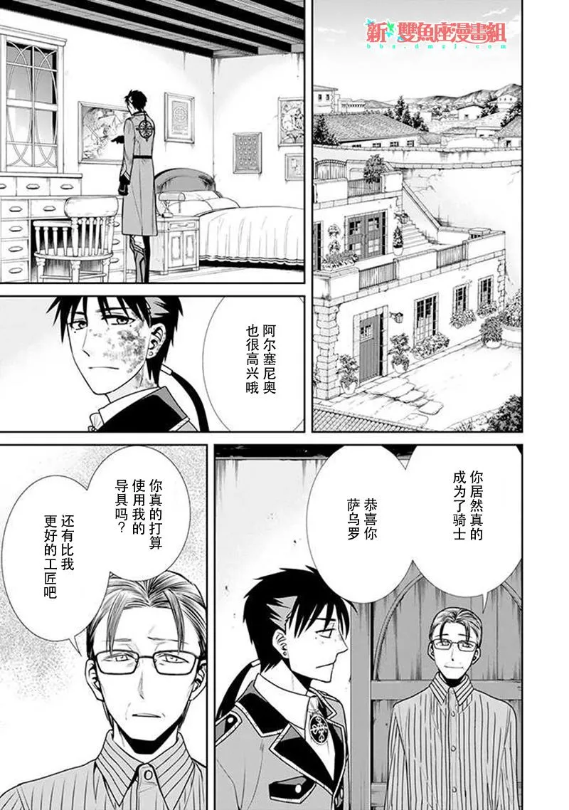 回忆录（22） 第19页