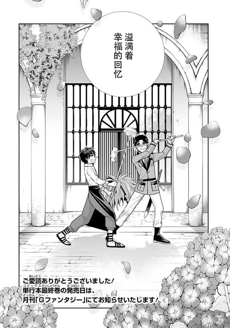 回忆录（22） 第22页