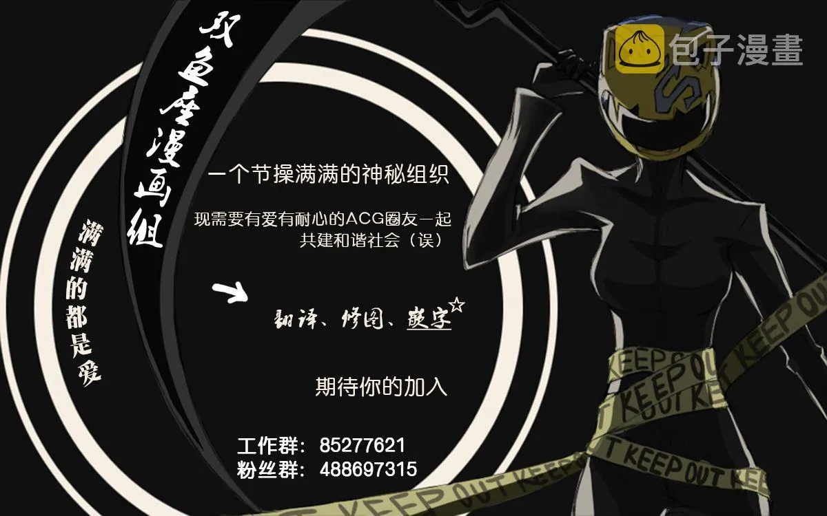 第68话 魔女的仆人 第33页
