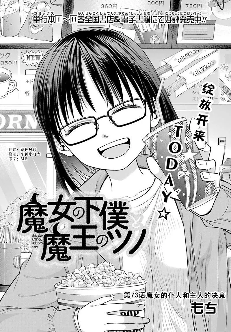 第73话 第1页