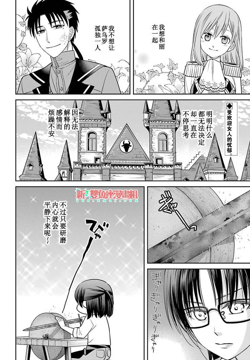 第73话 第2页