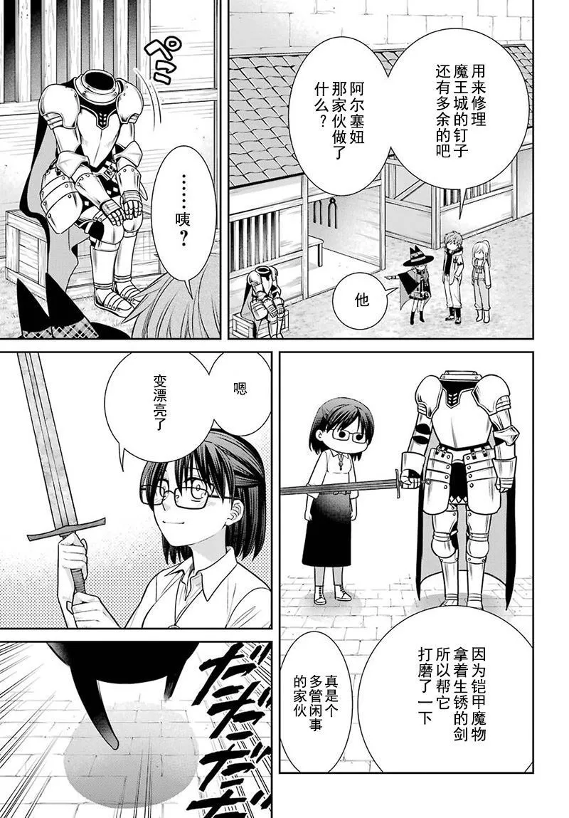 第73话 第3页
