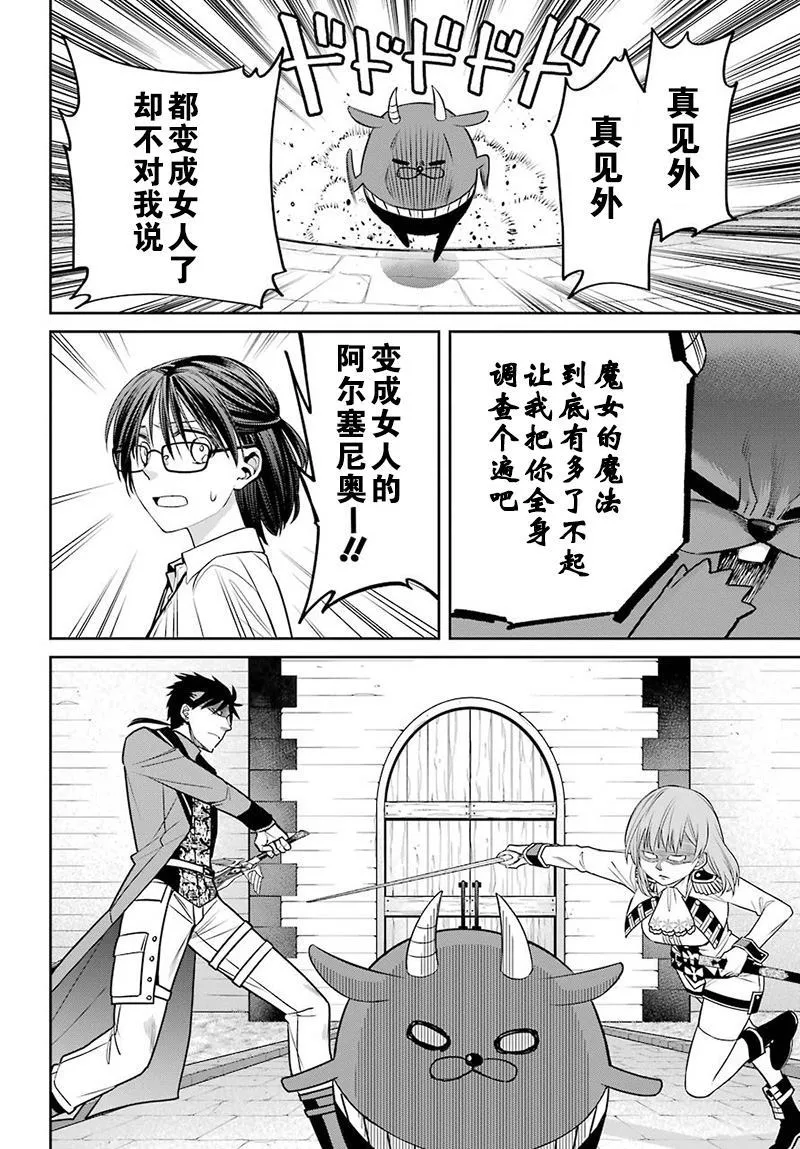 第73话 第4页
