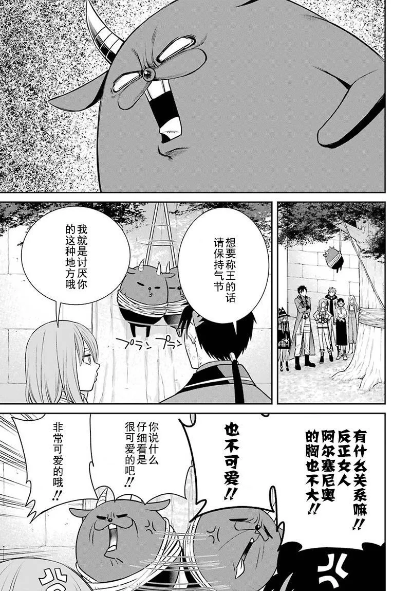 第73话 第5页