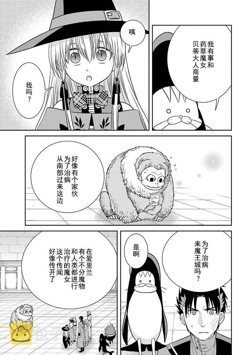 第73话 第7页