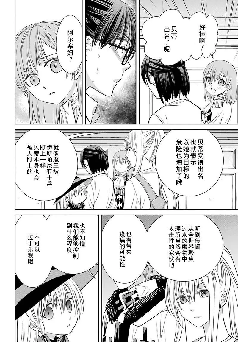第73话 第8页