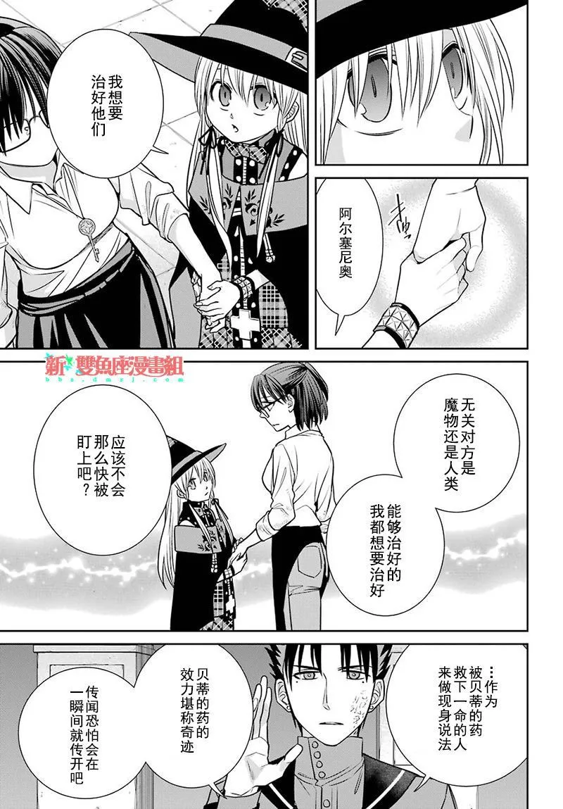 第73话 第9页