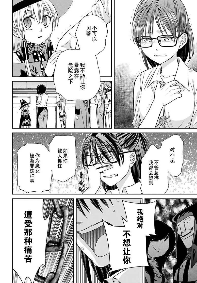第73话 第10页