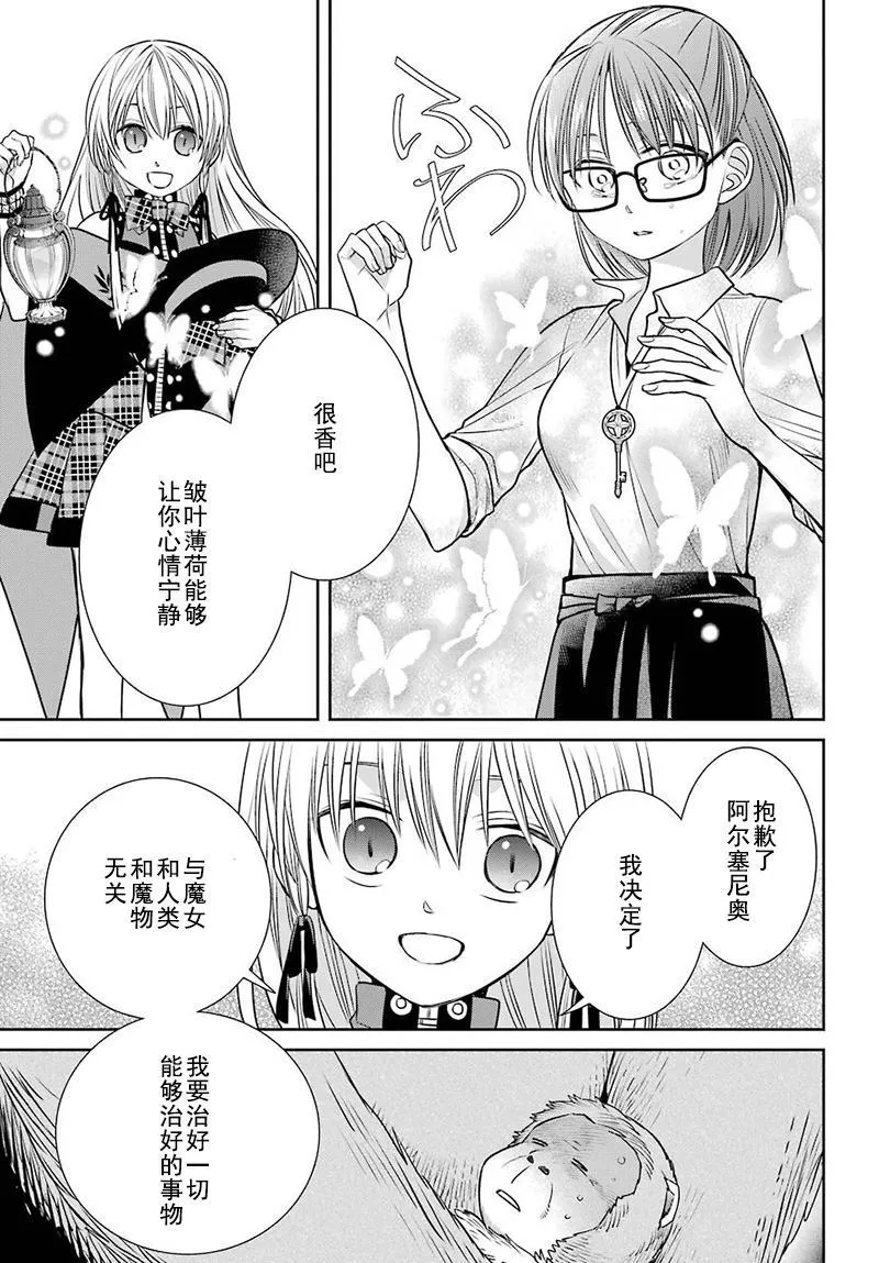 第73话 第11页