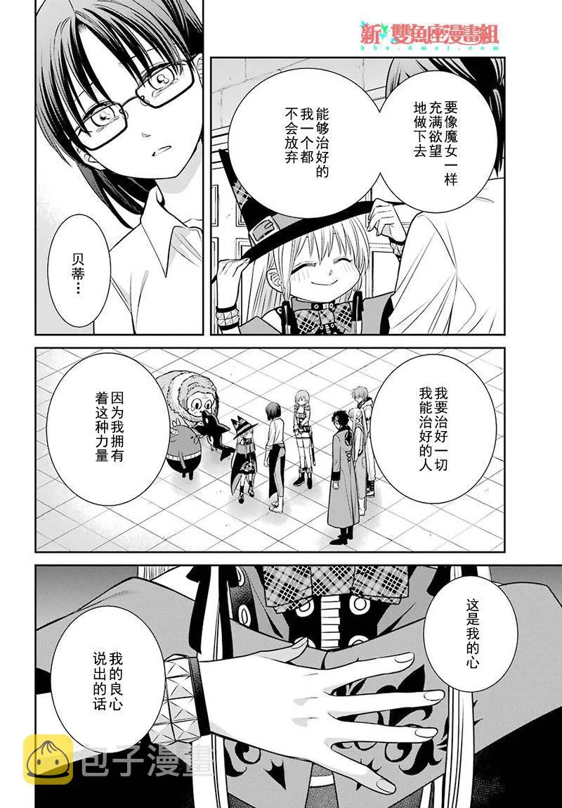第73话 第12页
