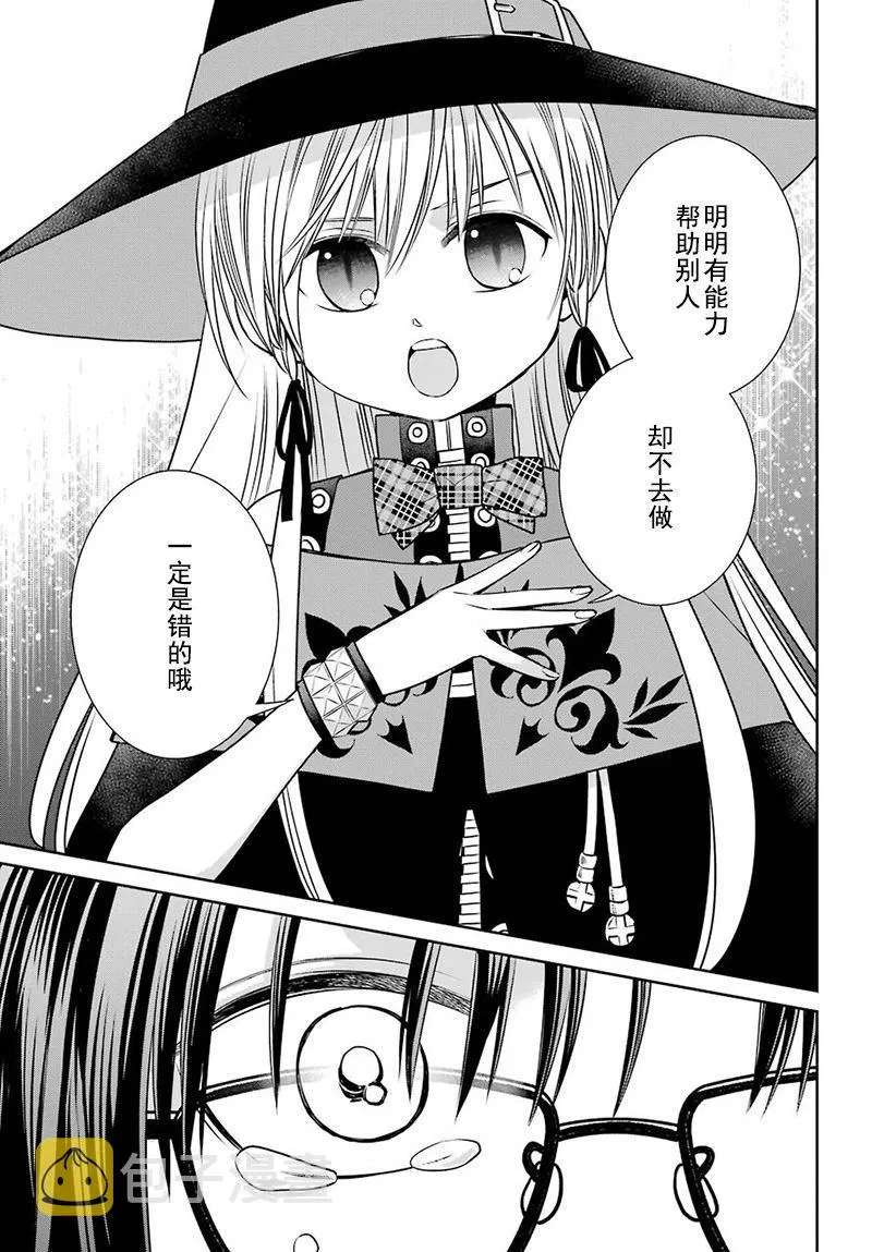 第73话 第13页