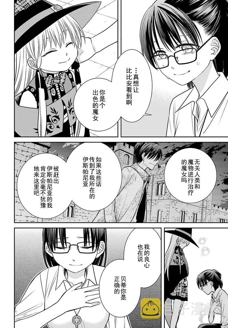 第73话 第14页