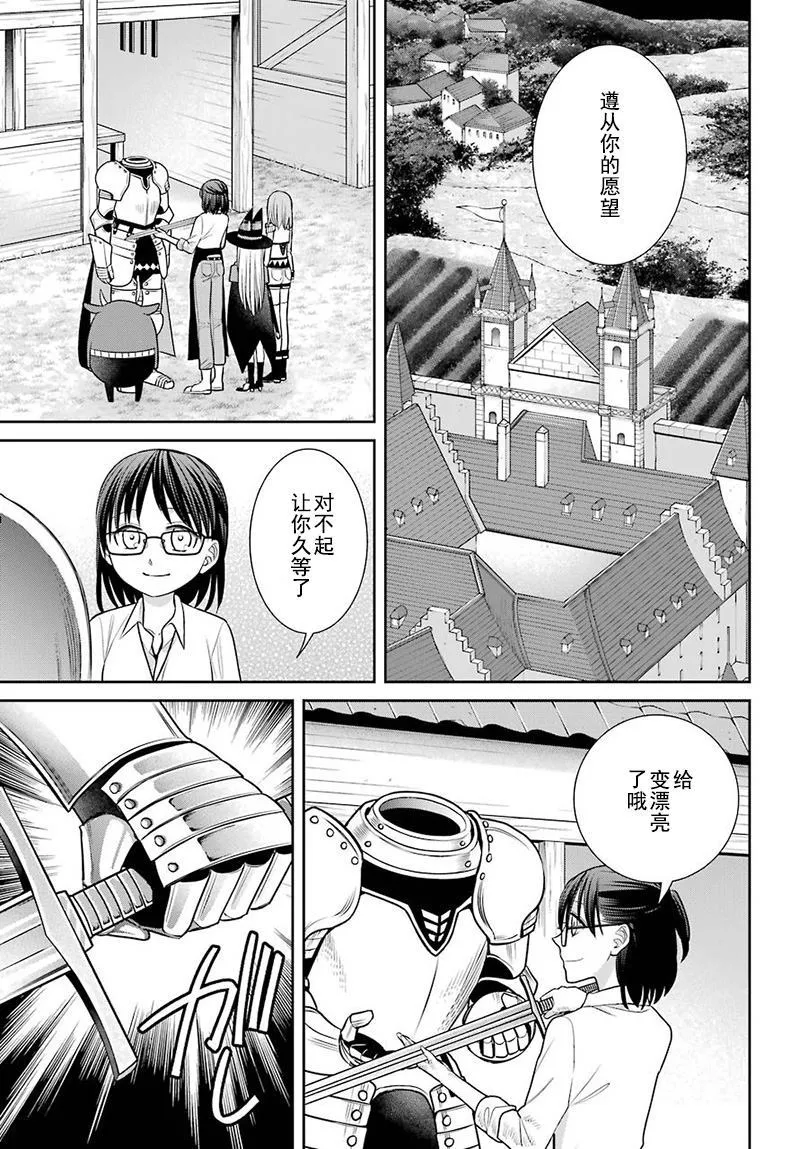 第73话 第15页