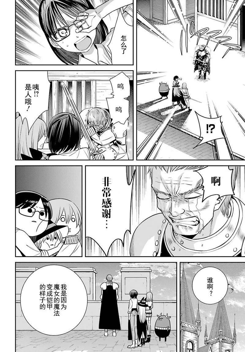 第73话 第16页