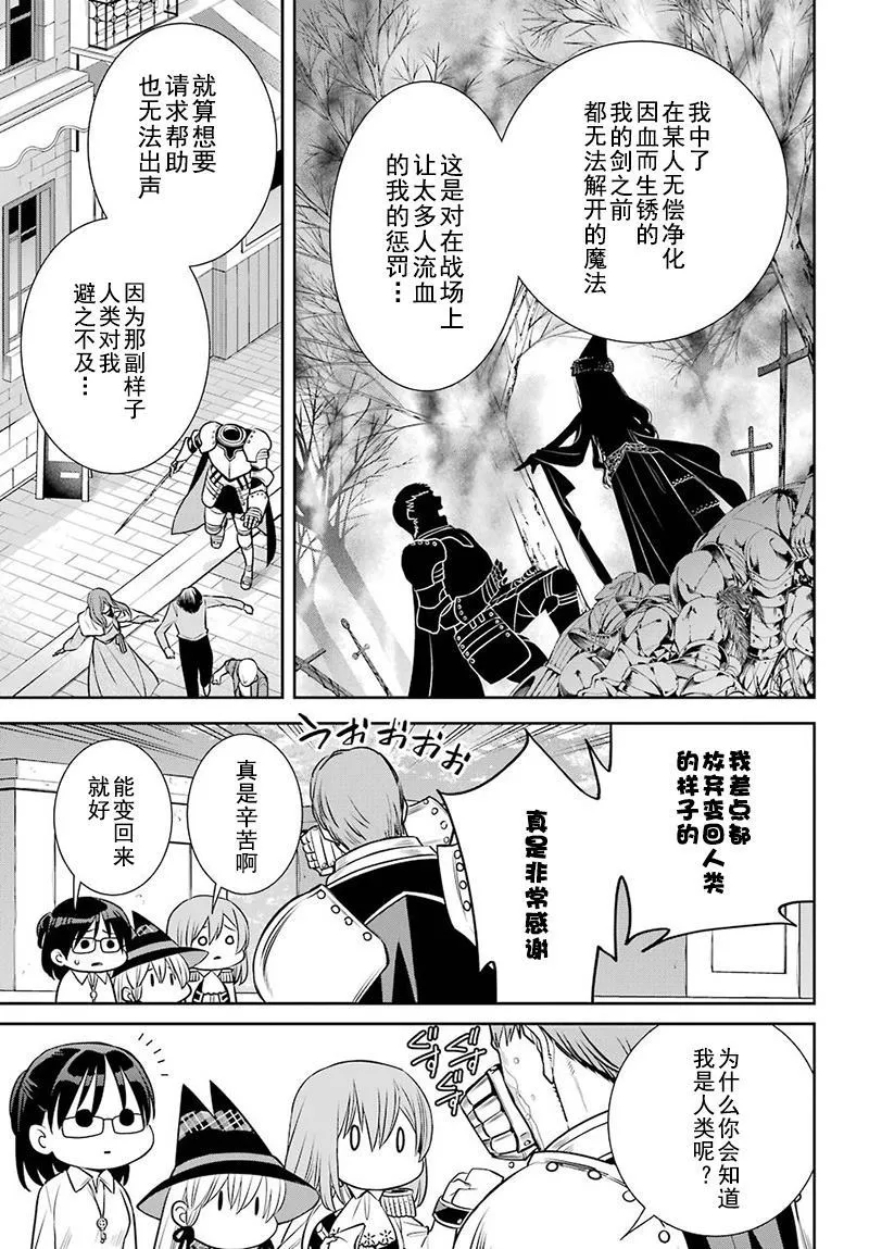 第73话 第17页