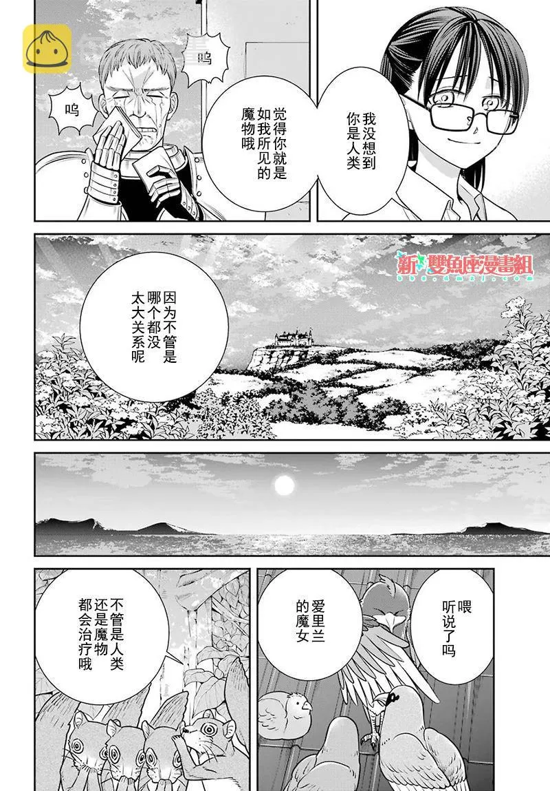 第73话 第18页