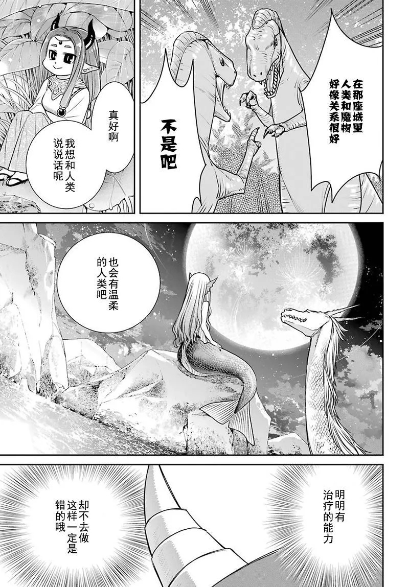 第73话 第19页
