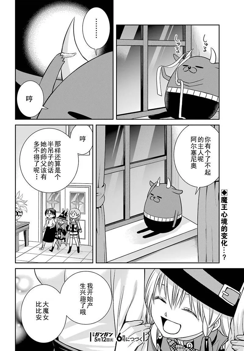 第73话 第20页