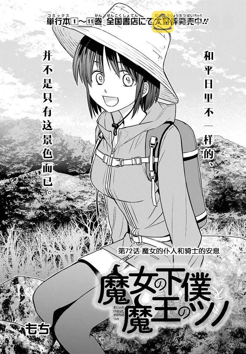 第72话 第1页
