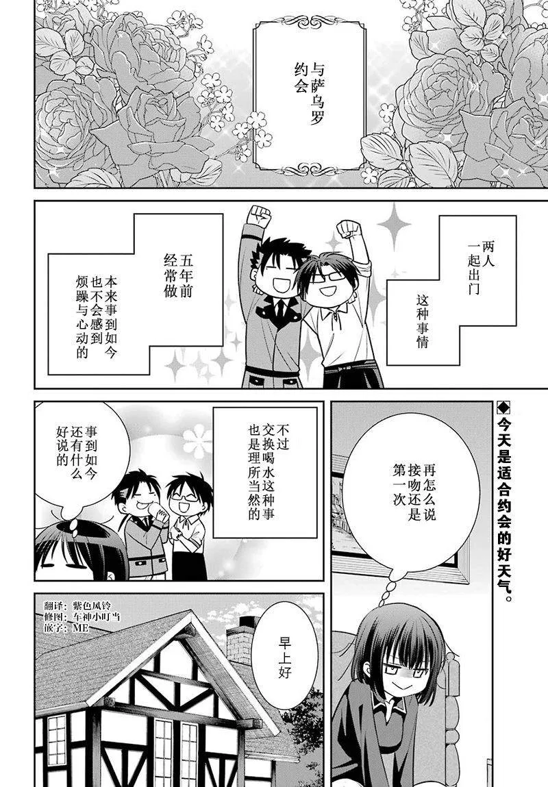 第72话 第2页