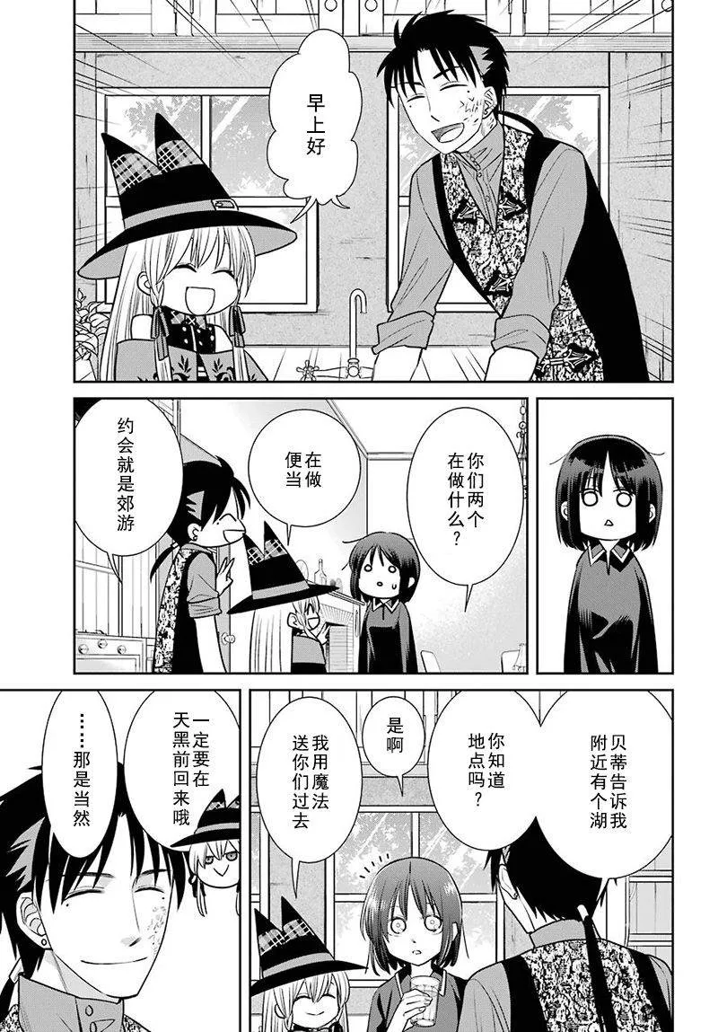第72话 第3页