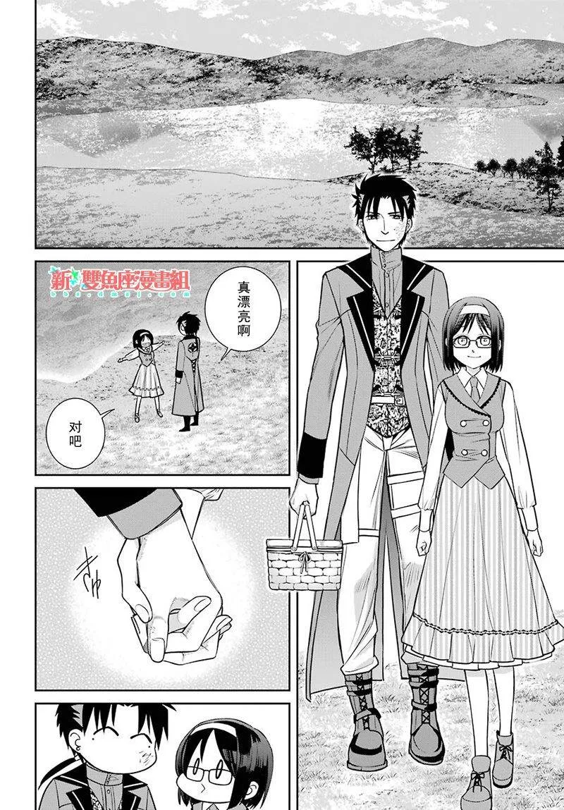 第72话 第4页