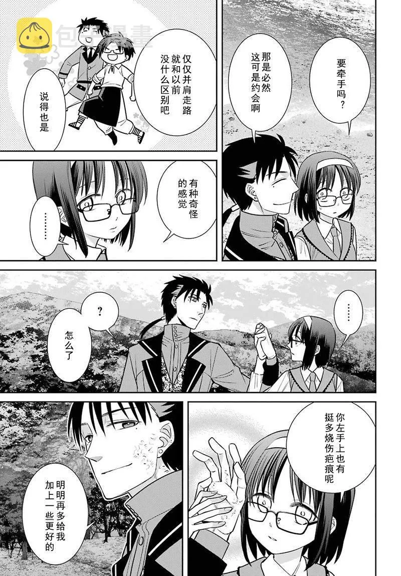 第72话 第5页