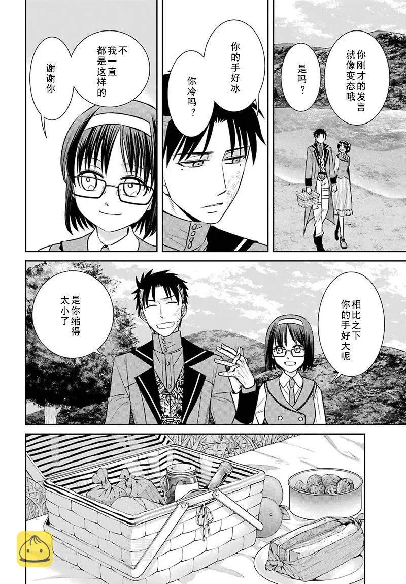 第72话 第6页