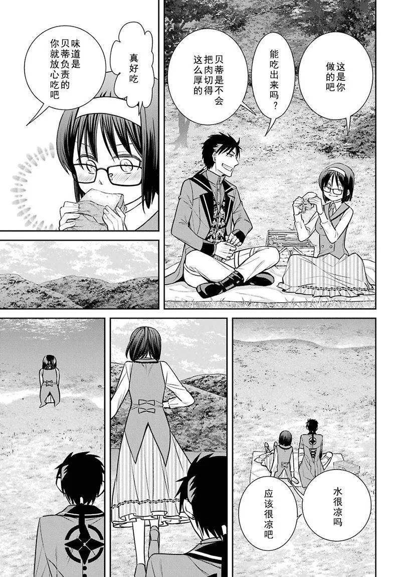 第72话 第7页